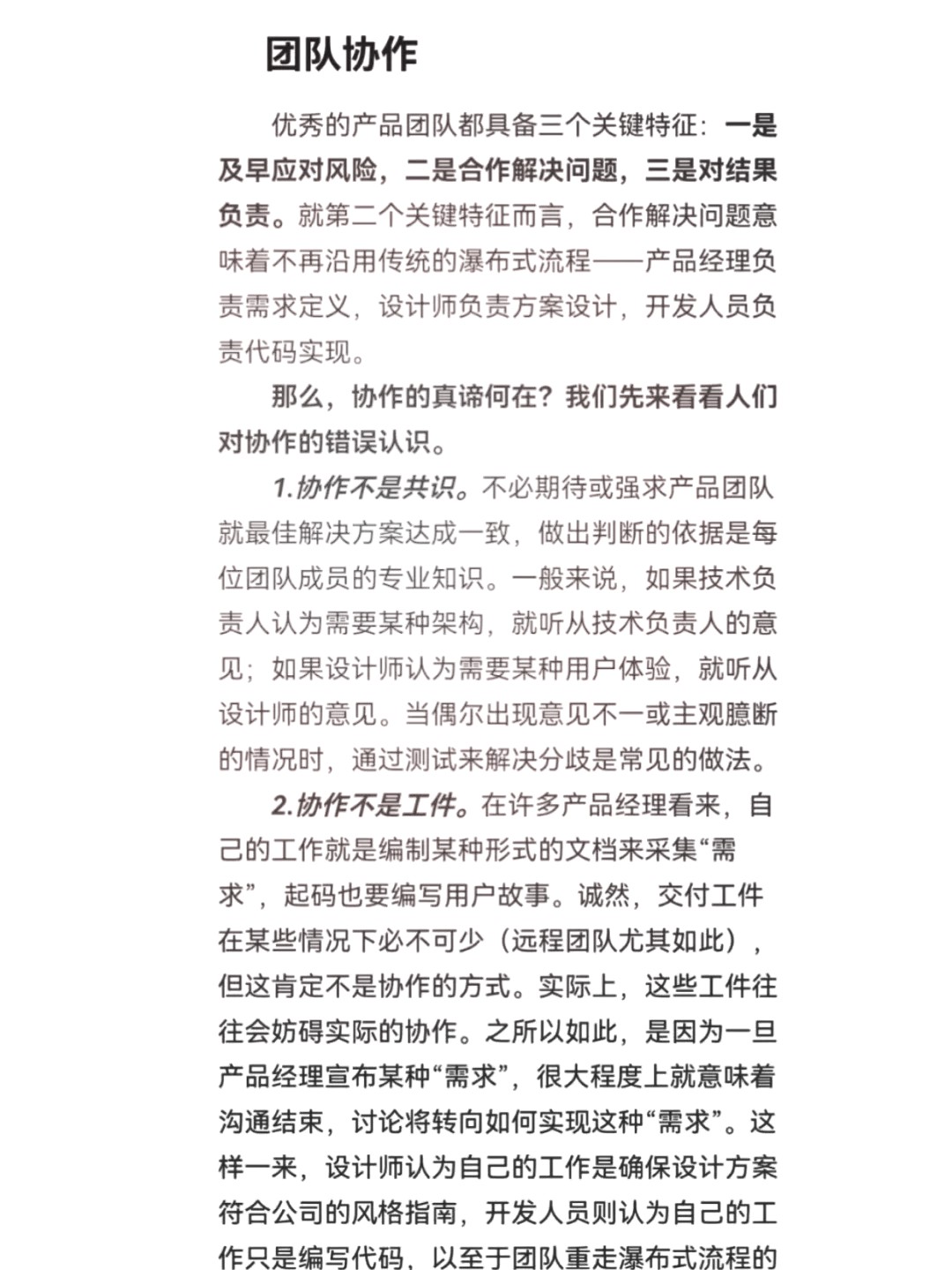 如何设计一套有效的篮球协调训练计划_1